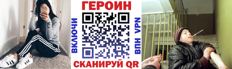 ГЕРОИН Афган  как найти   Рязань 
