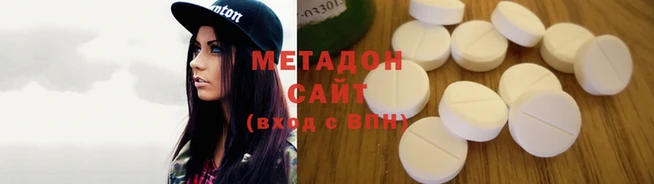 метадон Абаза