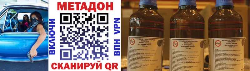 Метадон белоснежный  Рязань 